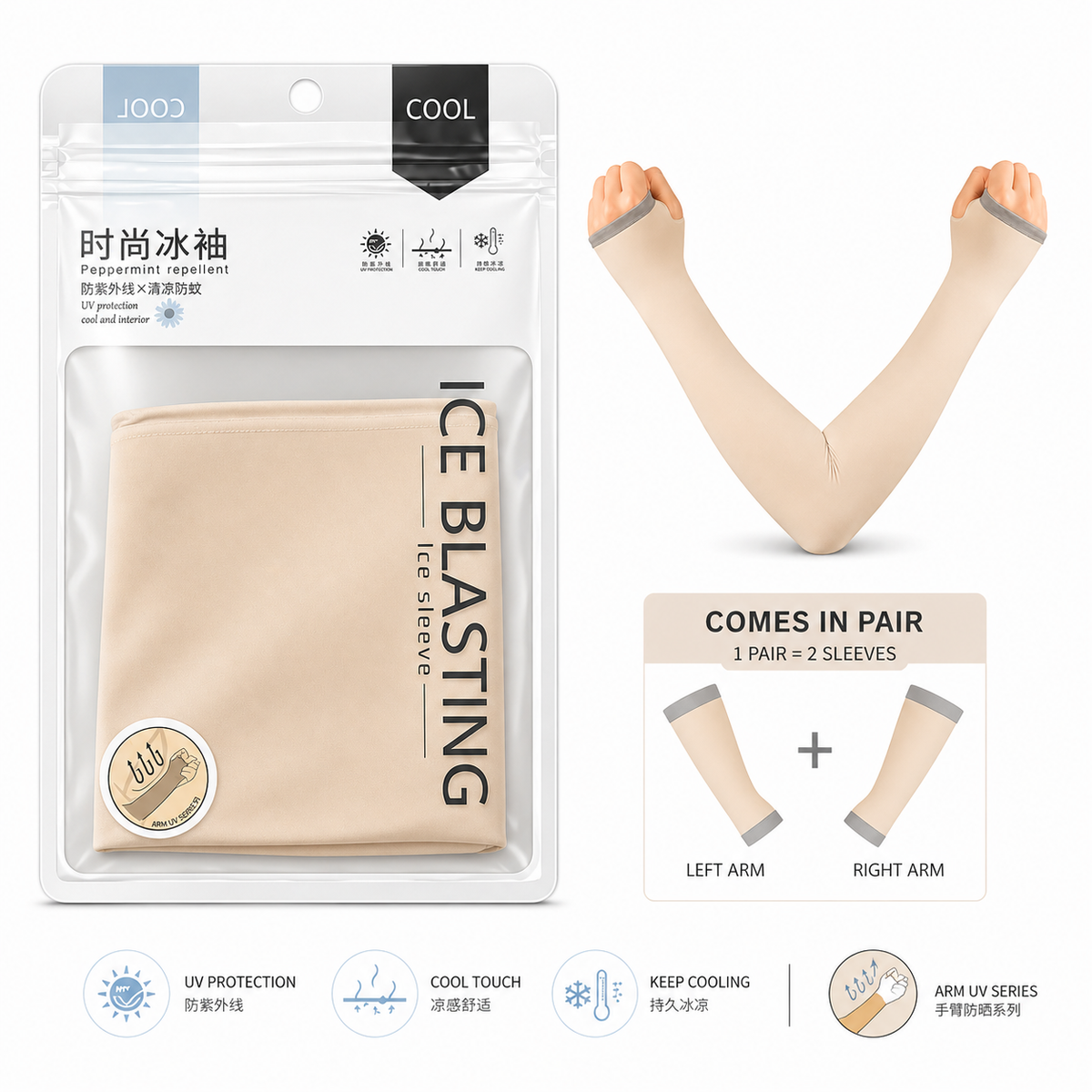 COOL COTTON HANDSLEEVES SKIN COLOUR