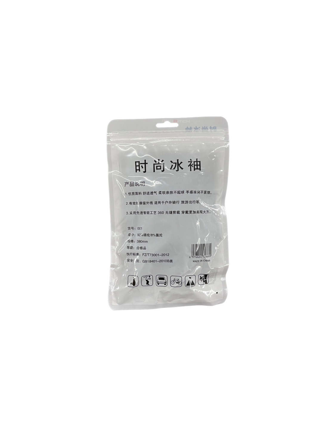 Packaged product with Chinese text on a white background